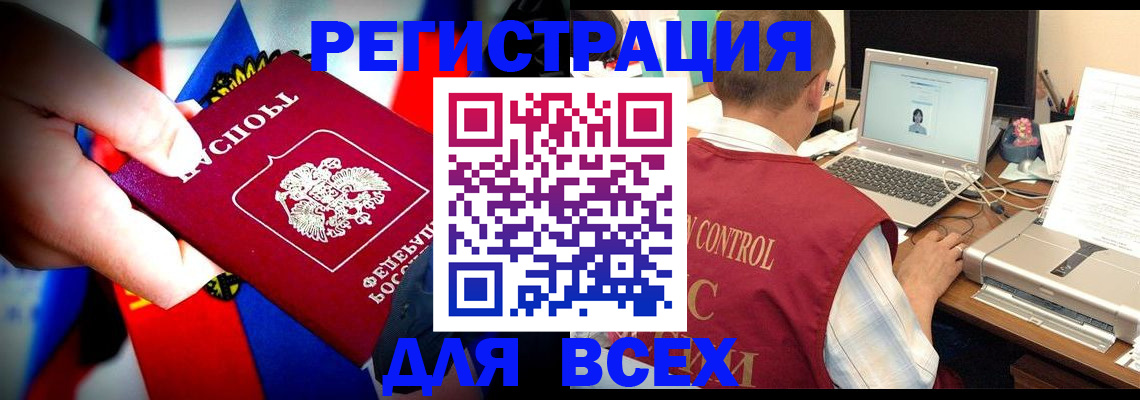 временная регистрация поиск в Майкопе