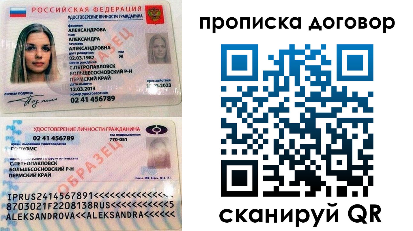 временная регистрация недорого в Майкопе