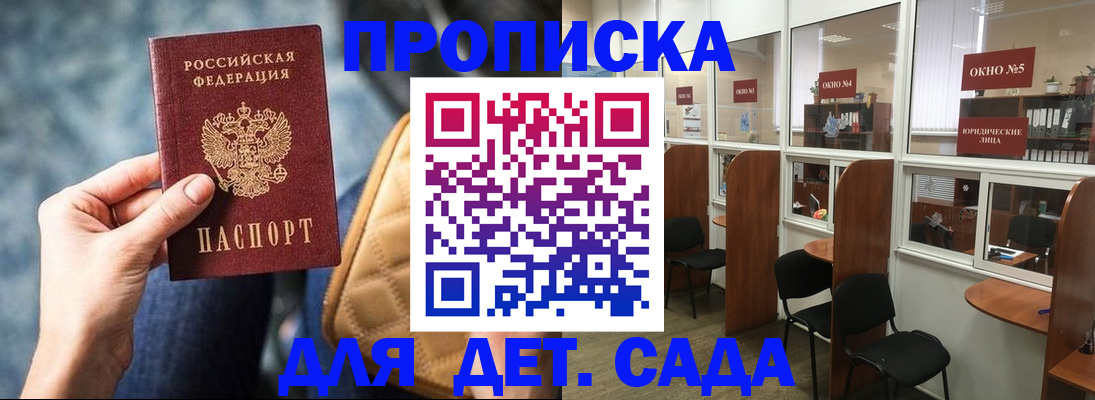 миграционный учет в Майкопе