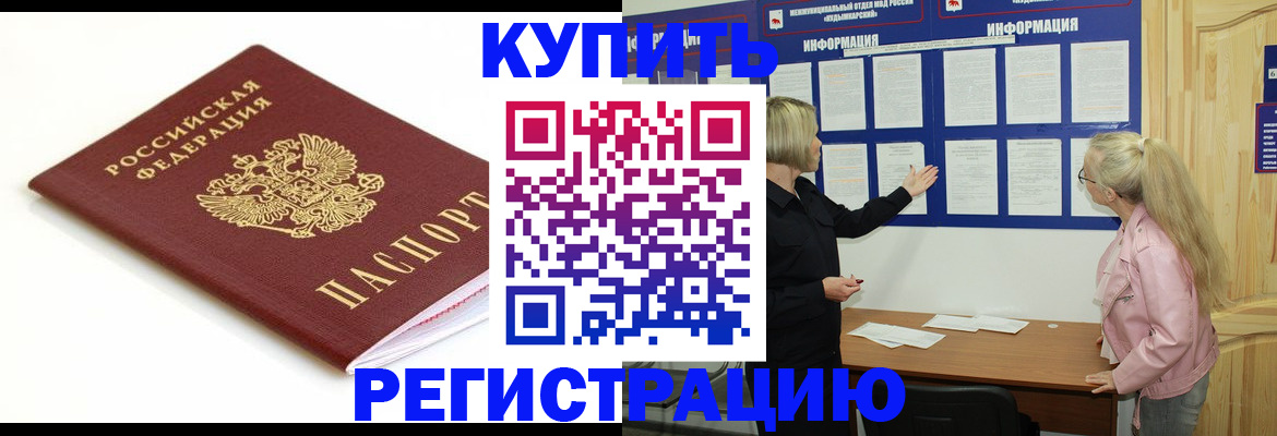 прописка регистрация в Майкопе