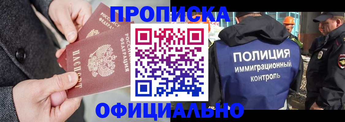 где прописаться в Майкопе