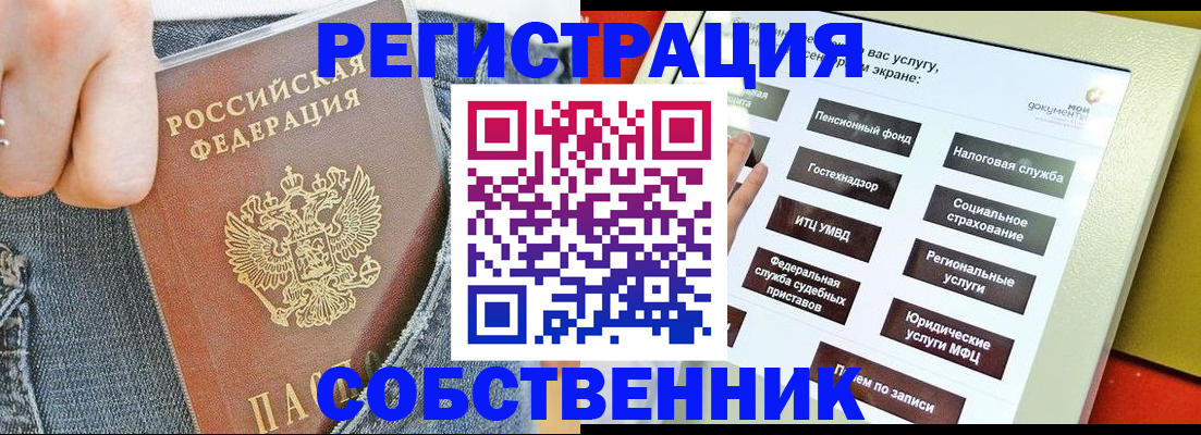 временная регистрация недорого в Майкопе