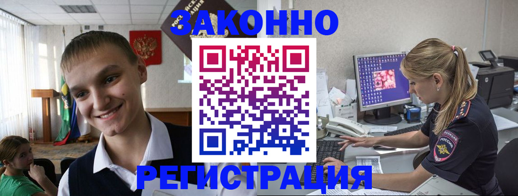 временная прописка в Майкопе