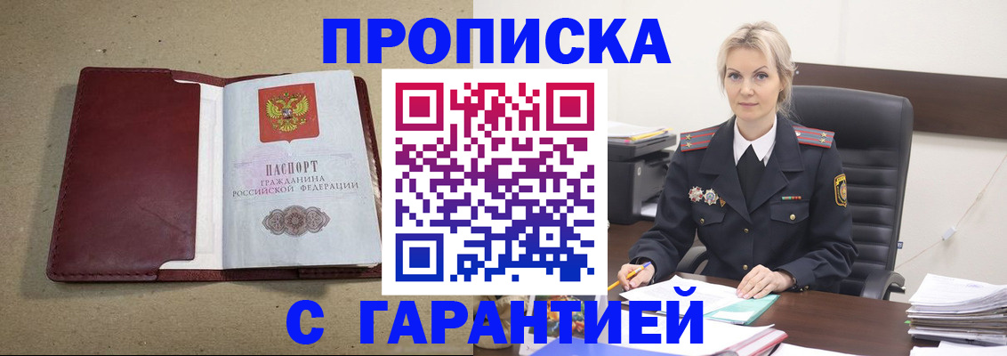 временная регистрация 2025 в Майкопе