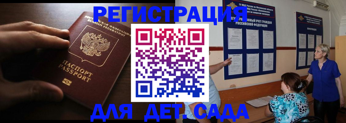 прописка гарантия в Майкопе