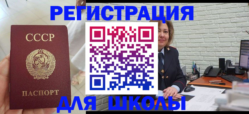 временная регистрация недорого в Майкопе