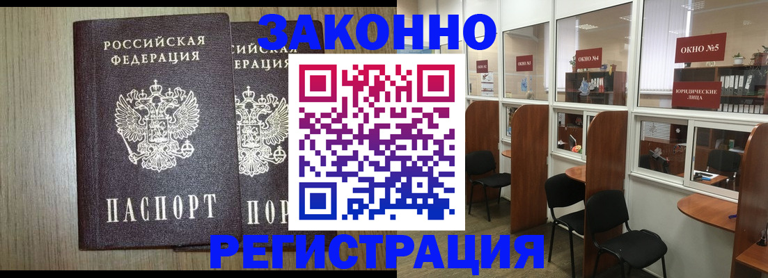 временная регистрация в квартире в Майкопе